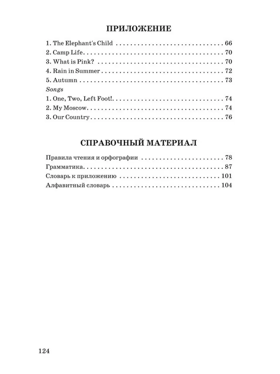 Английский язык. Учебник для 6 класса [1953] Советские учебники 169092586  купить за 422 ₽ в интернет-магазине Wildberries