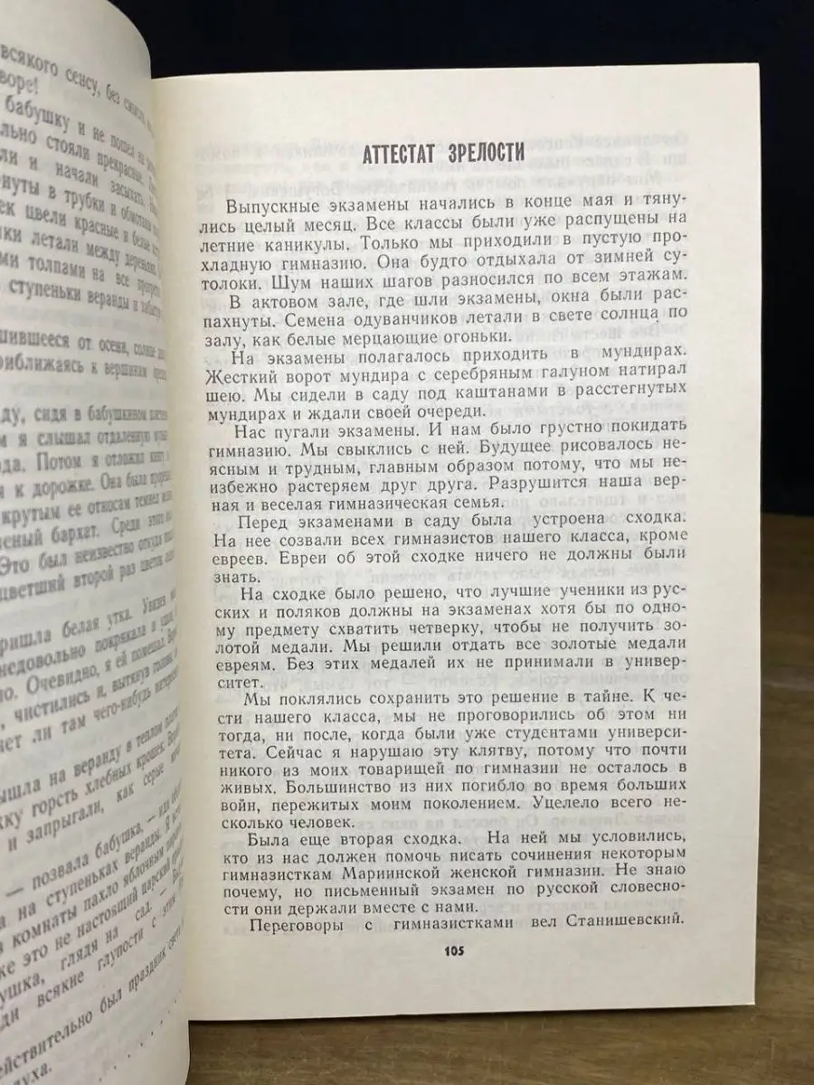 Поэтическое излучение Молодая гвардия 169092725 купить в интернет-магазине  Wildberries