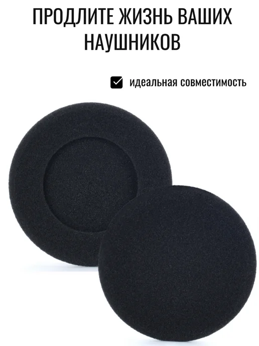 Maestro Store Амбушюры для Koss Porta Pro, 50 мм, поролоновые, черный, фото 2