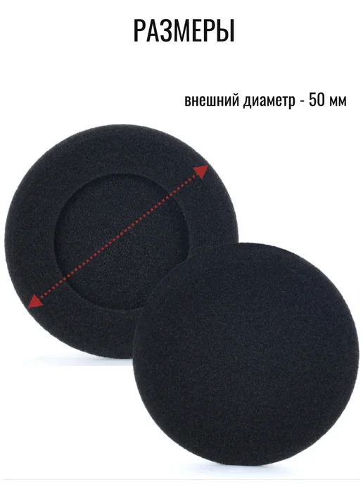Maestro Store Амбушюры для Koss Porta Pro, 50 мм, поролоновые, черный, фото 4