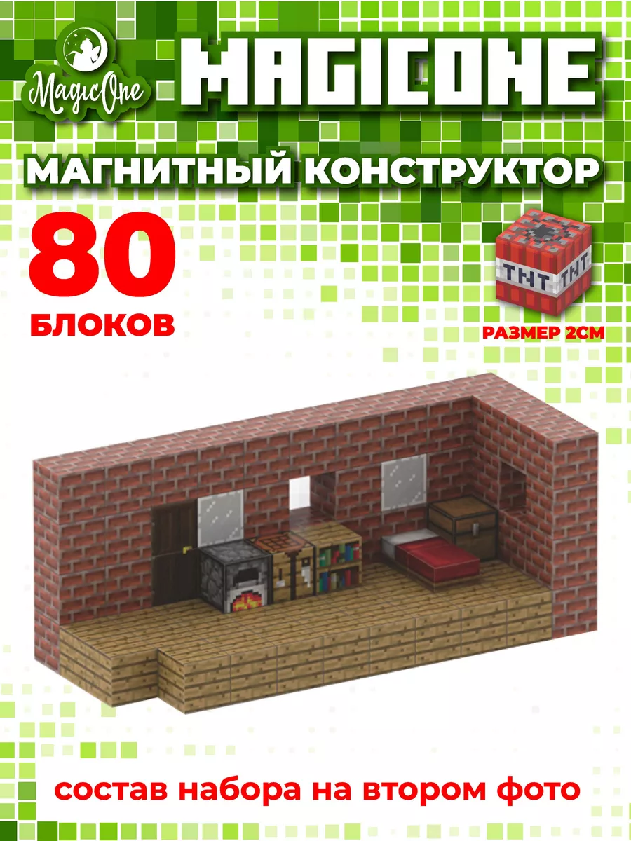 Плоский мир в Minecraft