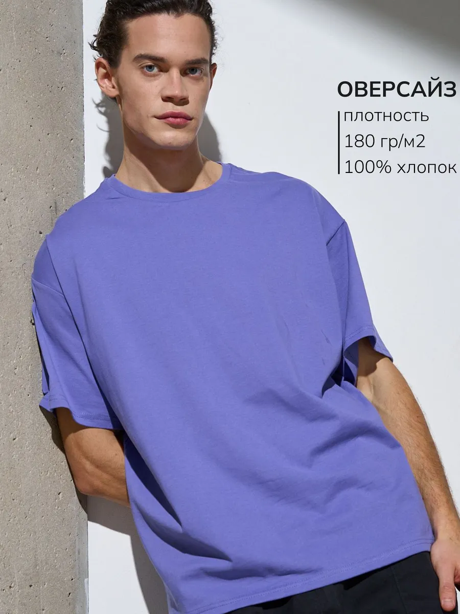 Футболка ОВЕРСАЙЗ сиреневая однотонная хлопок
