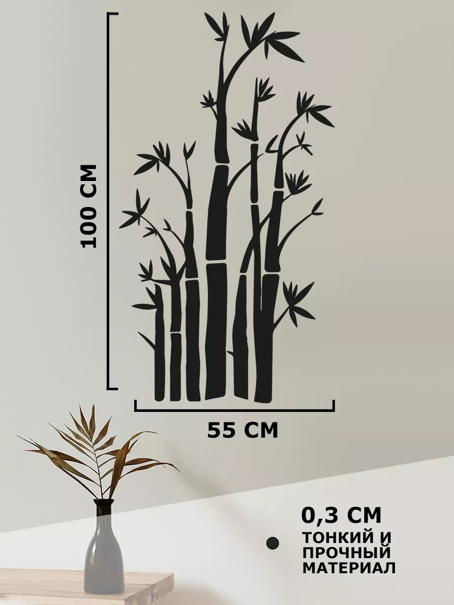 Металлическое настенное панно / декор - Дерево Бамбук