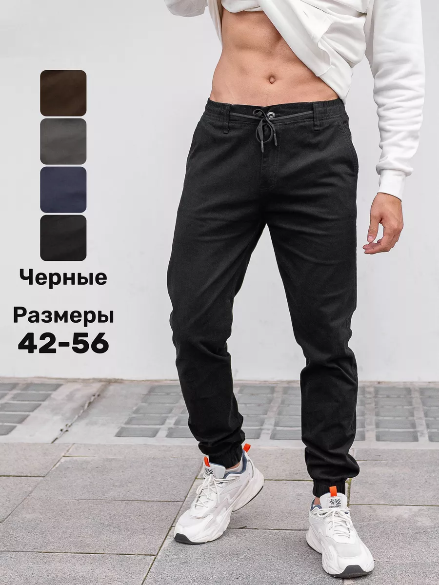 Брюки джоггеры без...