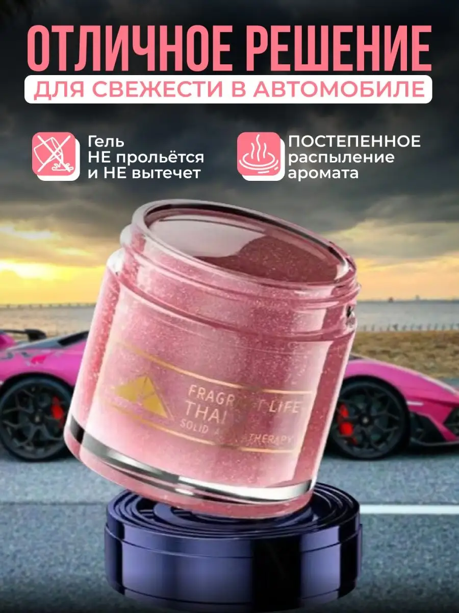 Ароматизаторы воздуха под сиденье авто | Купить автомобильный ароматизатор под сиденье