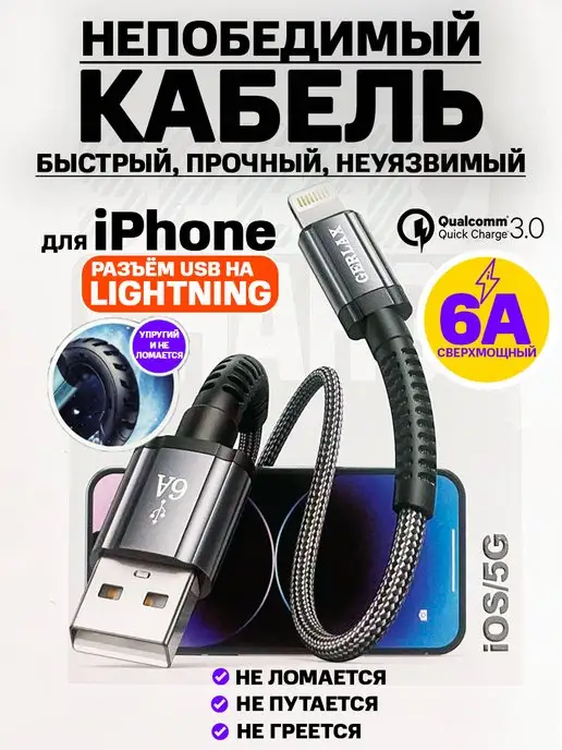 Drozd Store Кабель для iphone usb lightning шнур для быстрой зарядки 1м