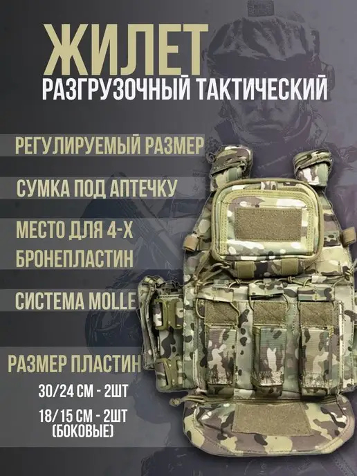 БРОНЕЖИЛЕТ 24 Бронежилет военный Разгрузка тактическая Разгрузочный жилет, вариант