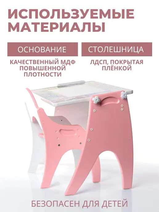 ТехКидс Комплект мебели для детей стол и стул, белый, фото 2