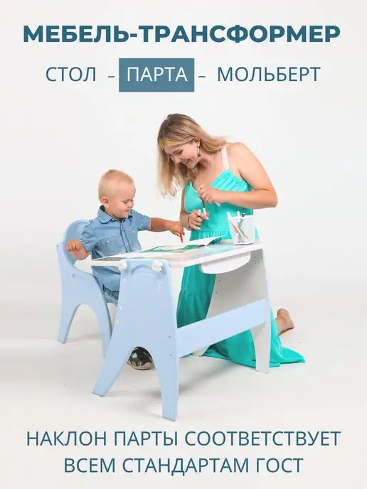 ТехКидс Растущий стул и стол, голубой, фото 2