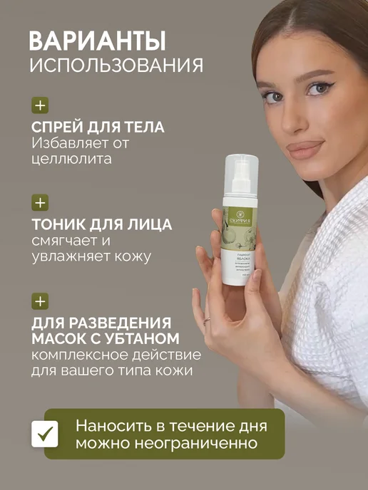 Скифия Гидролат яблока для лица, вариант, фото 3