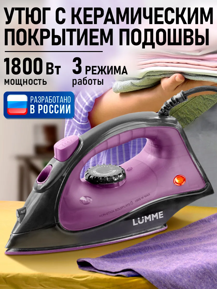 Утюг паровой с металлокерамическим покрытием 1800 Вт