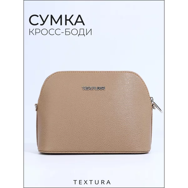Сумка кросс-боди на молнии