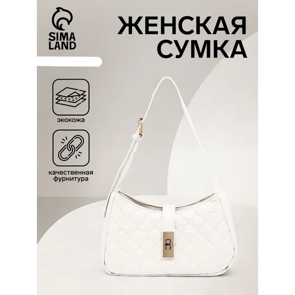 Сумка-багет на молнии, цвет белый