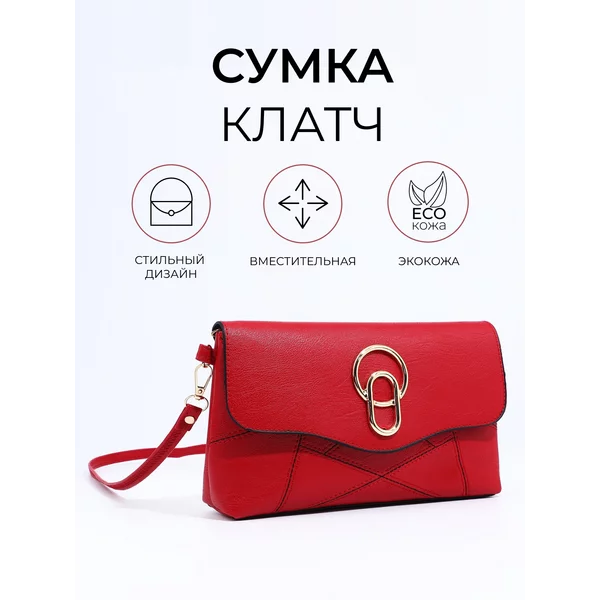 Сумка-клатч на клапане