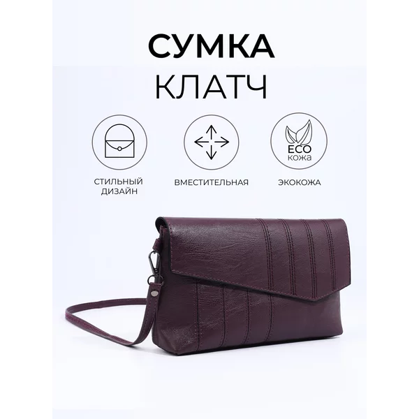 Сумка клатч на магните