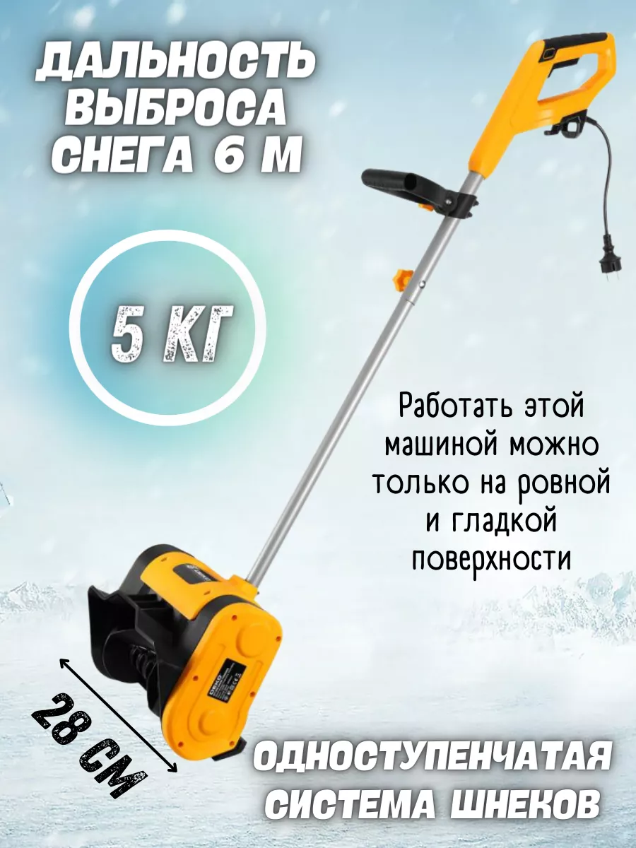 Снегоуборщик-лопата купить в Екатеринбурге