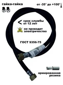 Шланг газовый 9м.подводка для газа Русло 169096381 купить за 1 487 ₽ в интернет-магазине Wildberries