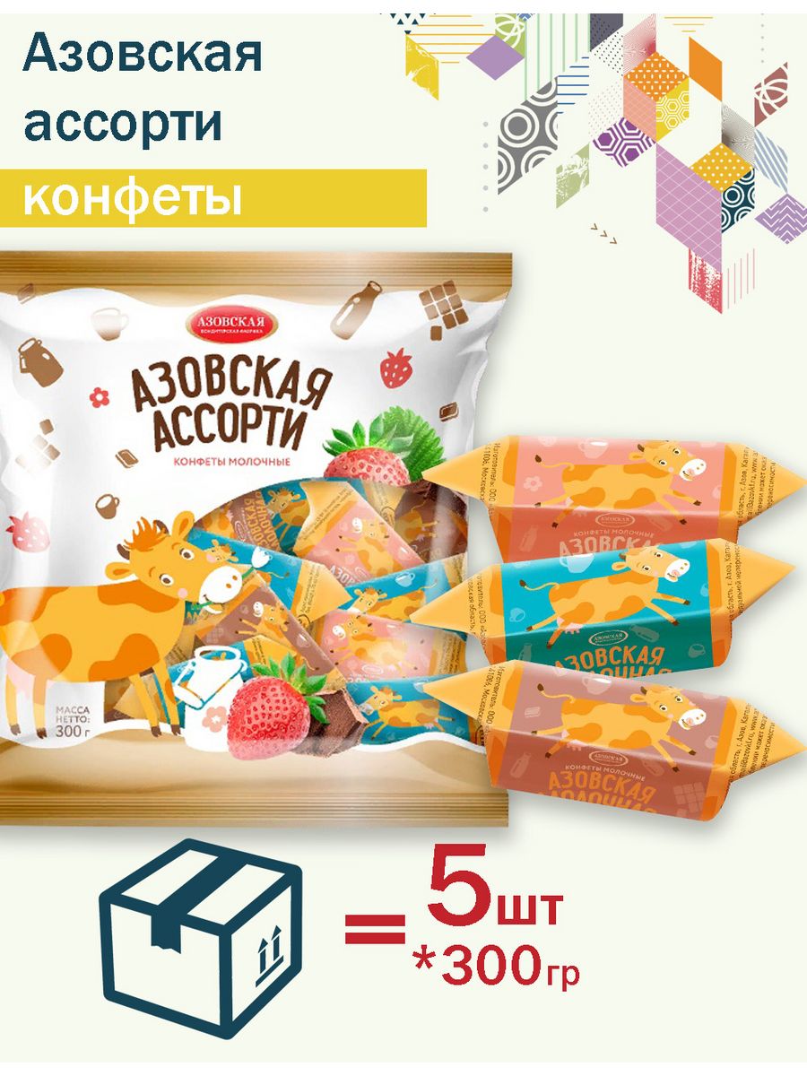 Азовская коровка конфета. Конфеты коровка ассорти. Конфеты коровка Азовская. Азовская коровка ассорти. Конфеты коровка Вольская ассорти.