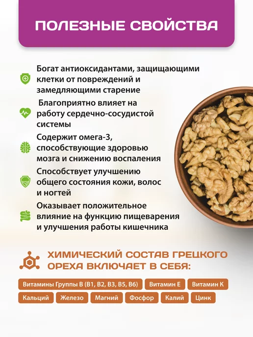 Намажь Орех Урбеч из грецкого ореха для иммунитета паста без сахара 200г, 200 г, фото 2