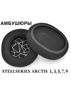 Амбушюры для наушников SteelSeries Arctis 1 3 5 7 9 Maestro Store 169098394 купить за 372 ₽ в интернет-магазине Wildberries