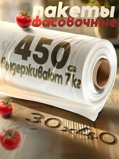 Пакеты фасовочные в рулоне 250 штук araPlastic 169099903 купить за 220 ₽ в интернет-магазине Wildberries