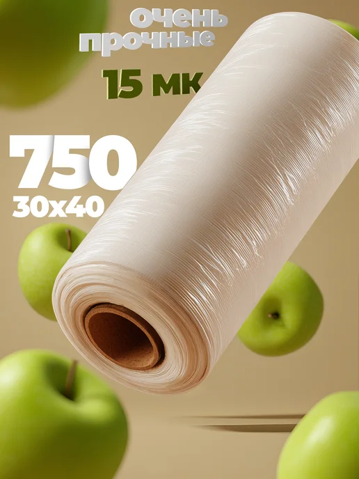 araPlastic Пакеты фасовочные в рулоне плотные 30х40 750, 450 г