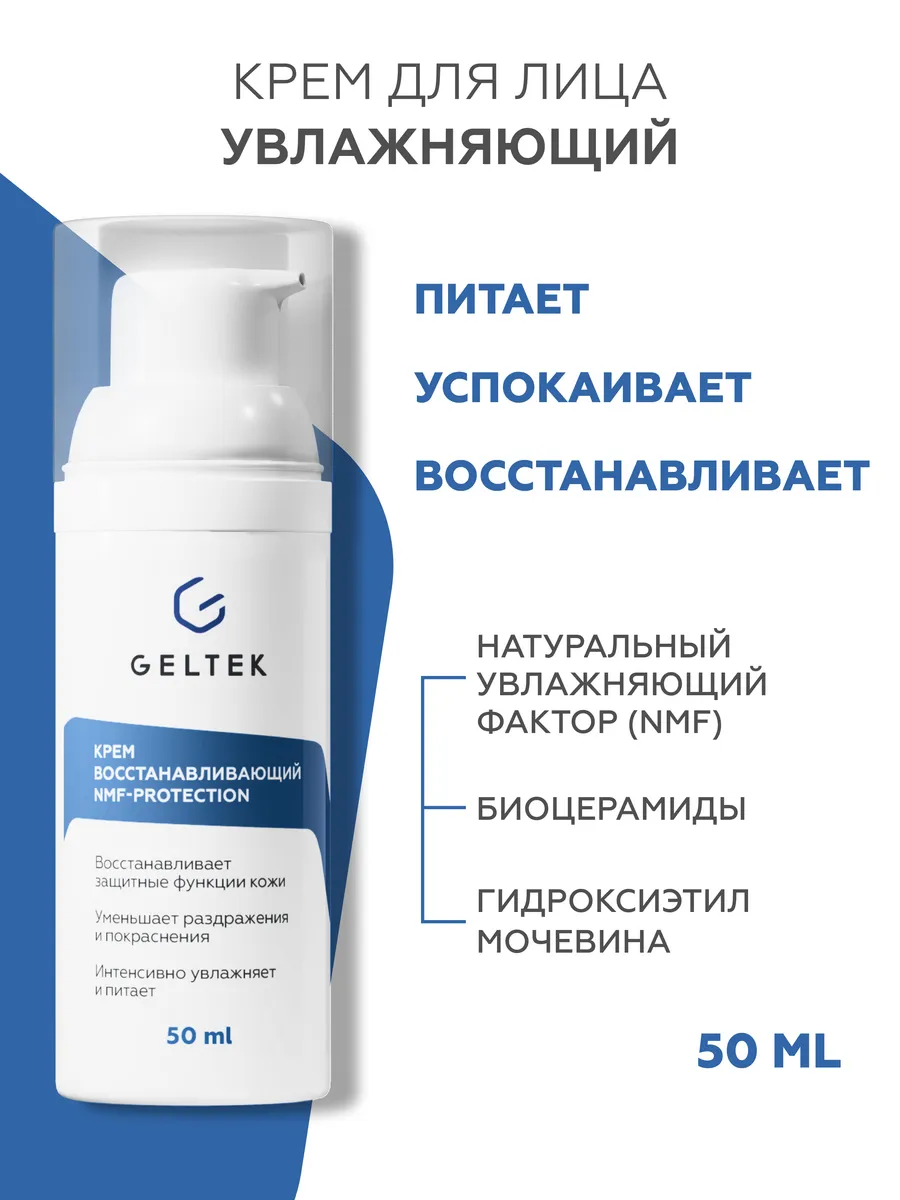 Питательный крем для лица...