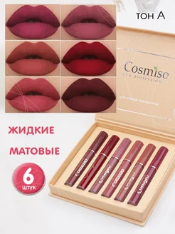 Матовая помада для губ D&N 169101967 купить за 327 ₽ в интернет-магазине Wildberries