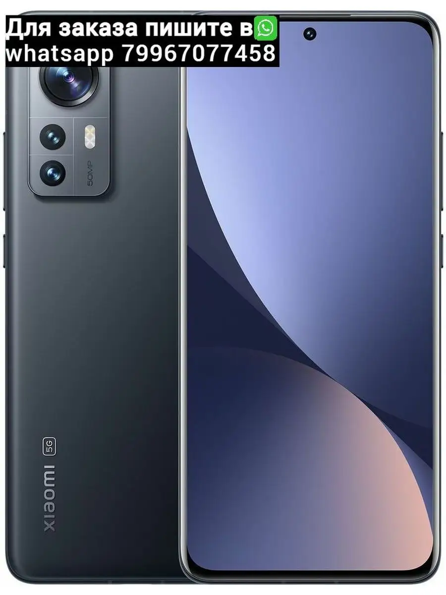 Купить Xiaomi 12 В Ростове
