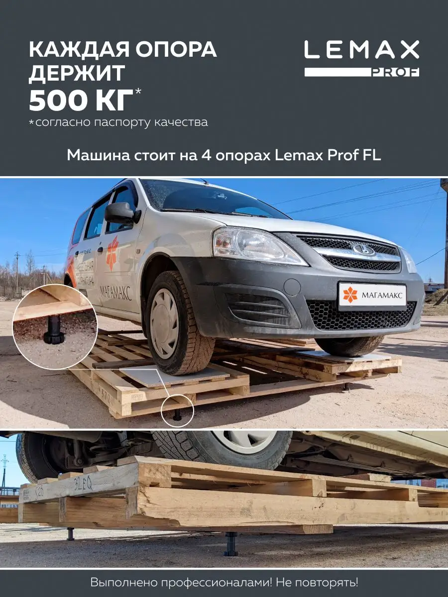 Мебельная опора регулируемая пластик 4 шт. белая Lemax prof 169104389  купить за 295 ₽ в интернет-магазине Wildberries