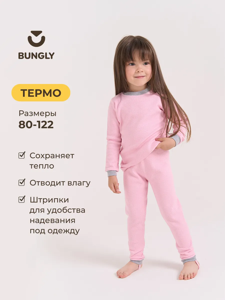 Термобелье для девочки...