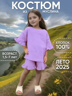 Летний костюм из муслина с шортами