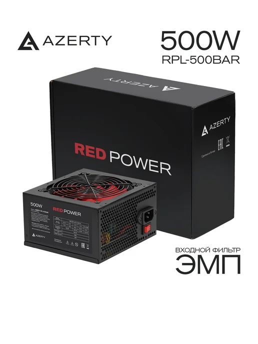 AZERTY Блок питания для ПК RPL-500BAR ( 500 W Вт ), 500 Вт