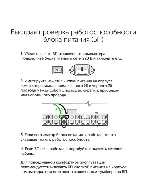 AZERTY Блок питания для ПК RPL-500BAR ( 500 W Вт ), 500 Вт, фото 6