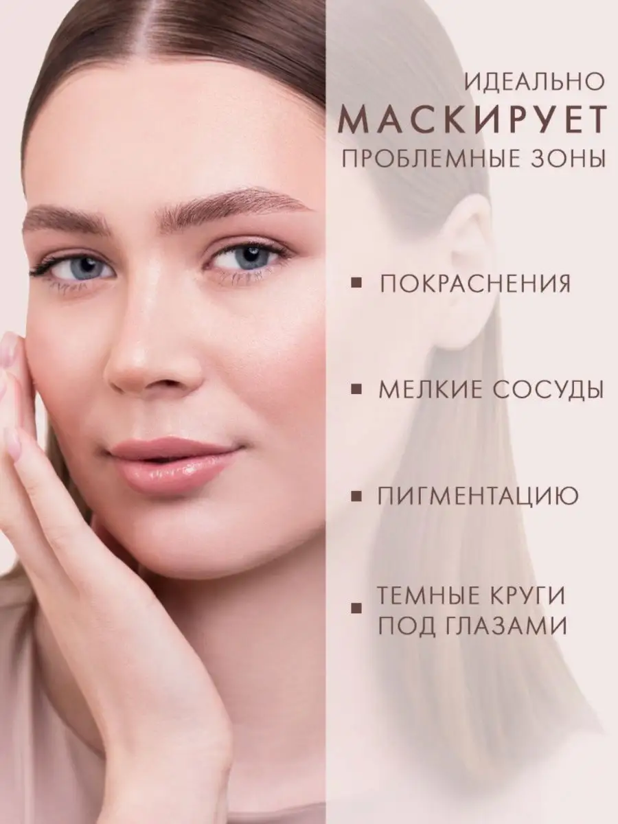 Крем-корректор тональный MATT CORRECTOR CAMOUFLAGE LUXVISAGE 169109669  купить за 408 ₽ в интернет-магазине Wildberries