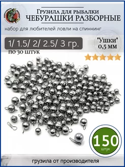 Набор для рыбалки Чебурашки микро 1-1.5-2-2.5-3 грамма Рыболовная Империя 169109877 купить за 1 053 ₽ в интернет-магазине Wildberries