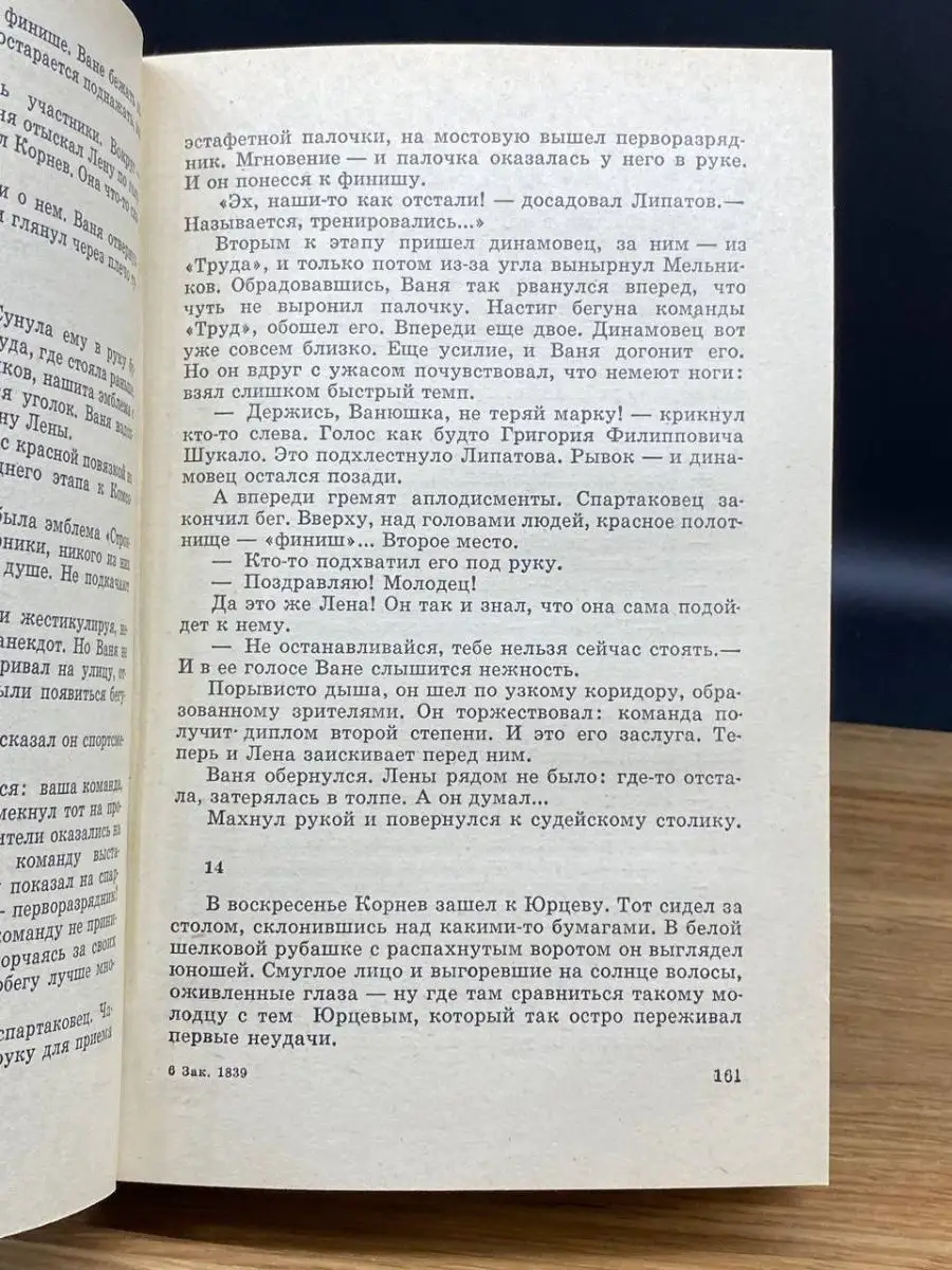 Почему мужчина не может завершить половой акт?