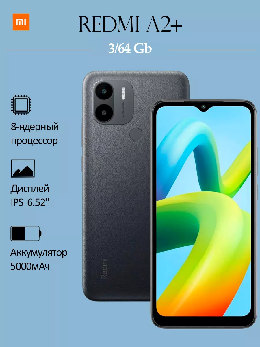 Телефон смартфон 64 гб redmi a2 сяоми андроид Xiaomi 169111649 купить в  интернет-магазине Wildberries