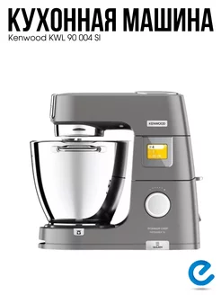 Кухонный комбайн с мясорубкой, чашей для теста Kenwood 169112495 купить за 72 063 ₽ в интернет-магазине Wildberries