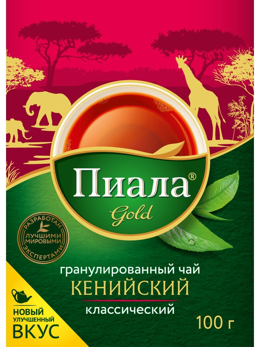 Пиала гранулированный. Чай черный Piala Gold Кения 100гр. Piala Gold гранулированный кенийский чай 100гр. Чай Кения Гран Голд 100гр. Пиала Голд чай черный пак. Кенийский 100пак.