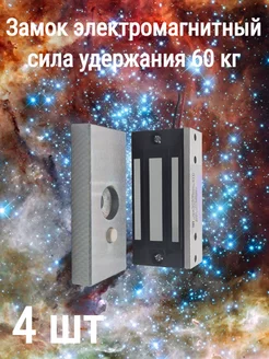 Замок электромагнитный универсальный ML60-1 unisistem 169113193 купить за 3 227 ₽ в интернет-магазине Wildberries