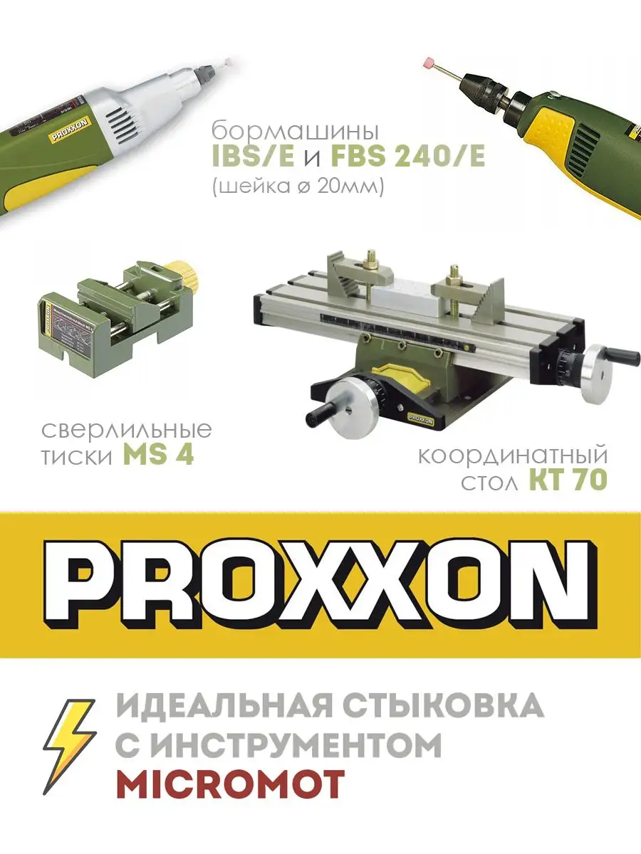 Сверлильная стойка для гравера Micromot МВ 200 (28600) Proxxon 169113473  купить за 14 768 ₽ в интернет-магазине Wildberries