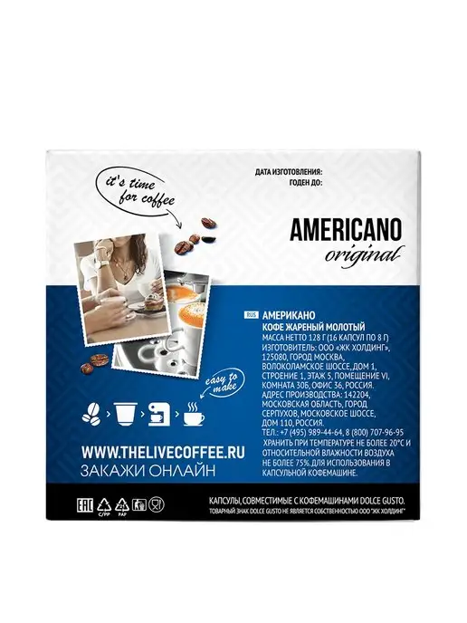 Nescafe Dolce Gusto Капсулы для кофемашин Dolce Gusto, Раф 72 шт, 96 шт, фото 5