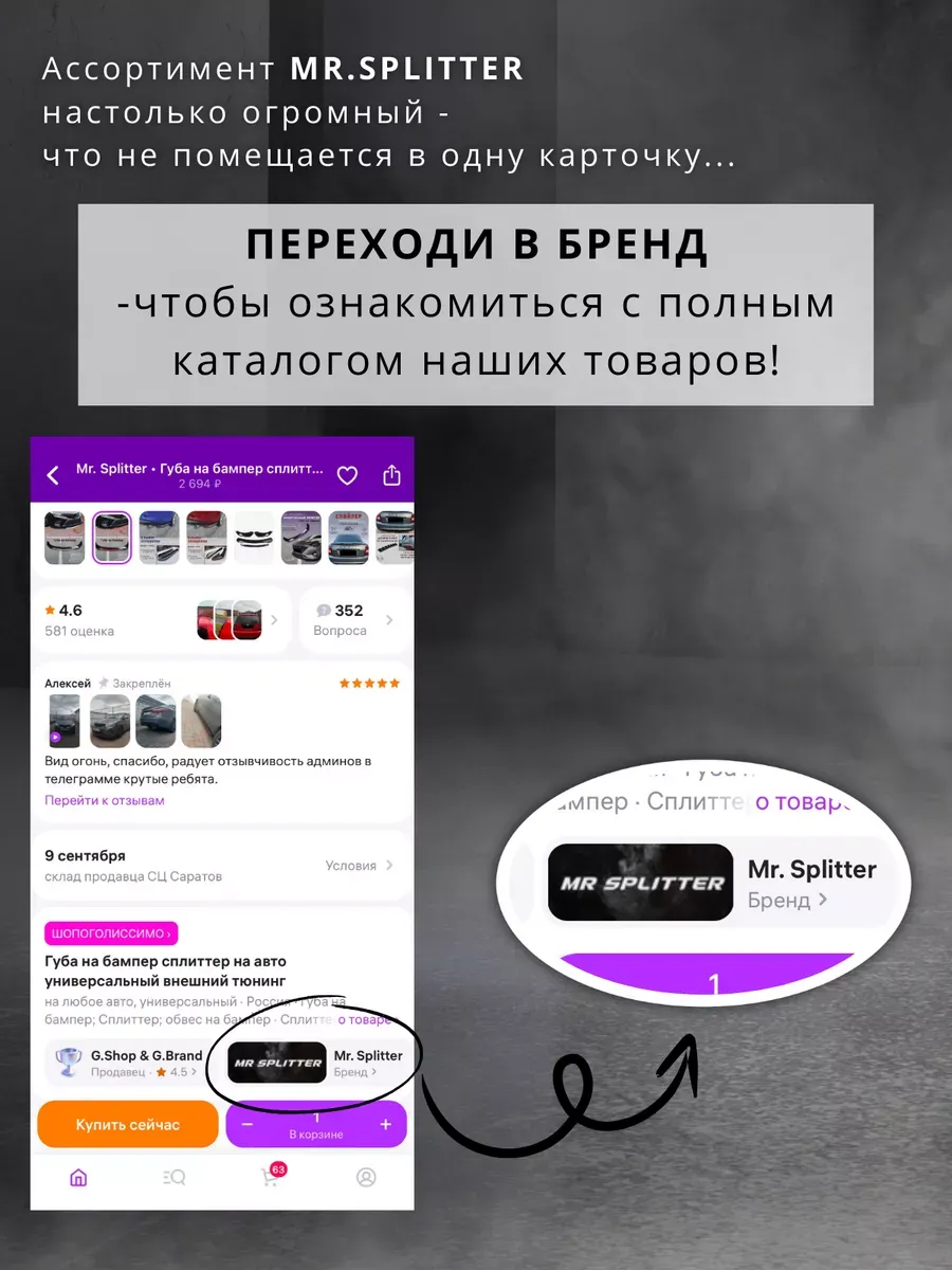 ОБВЕС на StepWgn, установка,покупка,продажа