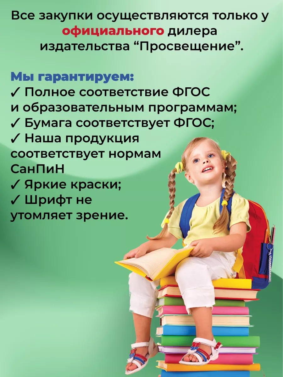 Английский 3 класс сборник упражнений (новый ФГОС) 10 штук Просвещение  169114872 купить за 3 526 ₽ в интернет-магазине Wildberries