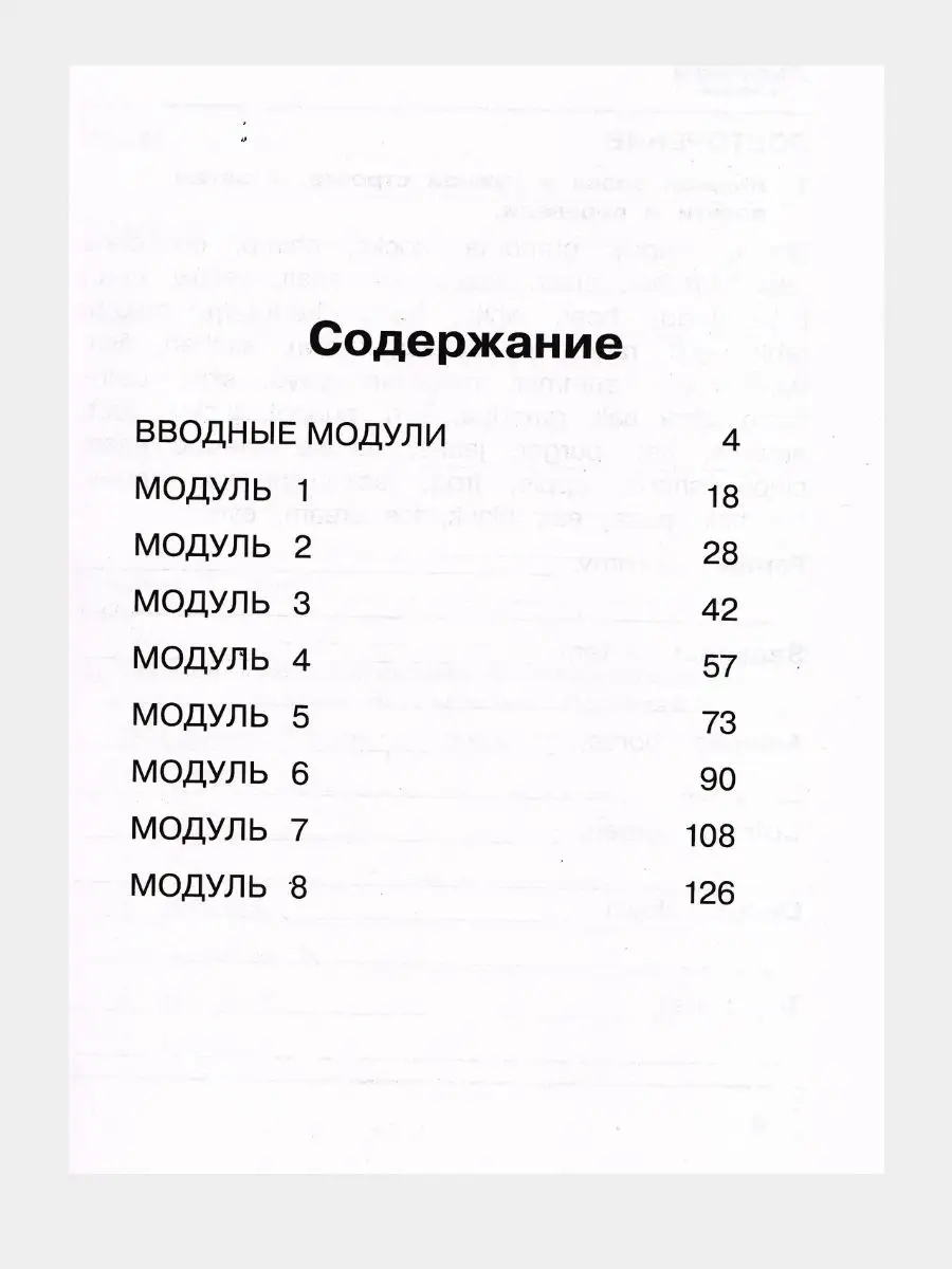 Английский 3 класс сборник упражнений (новый ФГОС) 10 штук Просвещение  169114872 купить за 3 526 ₽ в интернет-магазине Wildberries