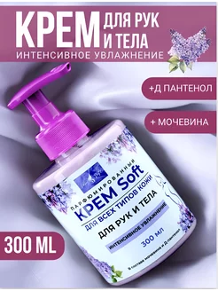 Skin Soft лосьоны в интернет-магазине Wildberries