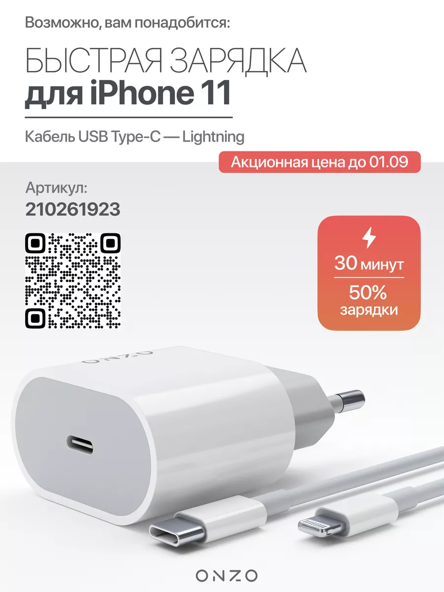 Прозрачный чехол на iPhone 11 противоударный ONZO 169116005 купить за 200 ₽  в интернет-магазине Wildberries