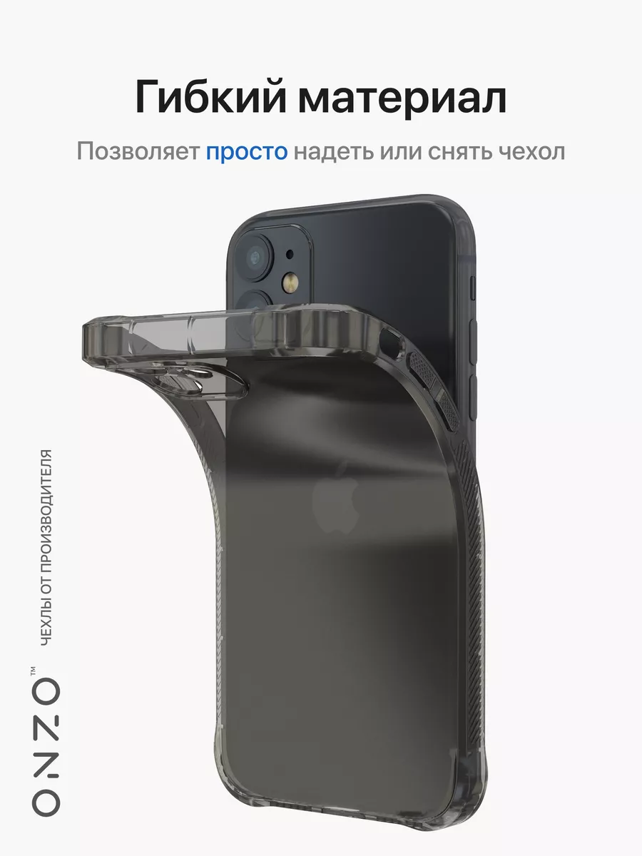 Прозрачный чехол на iPhone 11 противоударный ONZO 169116011 купить за 330 ₽  в интернет-магазине Wildberries