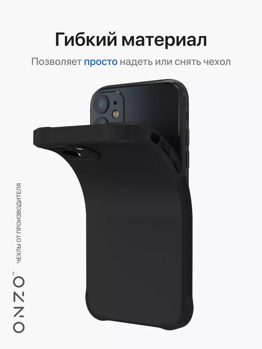 Противоударный чехол на iPhone 11 матовый ONZO 169116016 купить за 170 ₽ в  интернет-магазине Wildberries